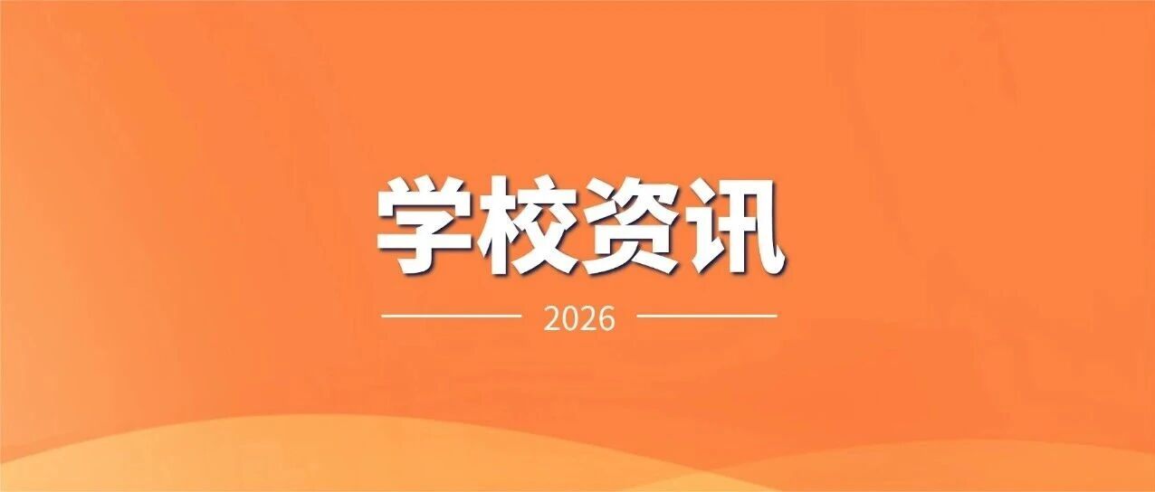 7月郑州学校资讯：港区高中将搬迁，励德签约省实验...一文速看！