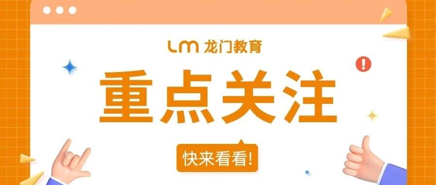 2025年郑州四中系初中学校中考*出炉！