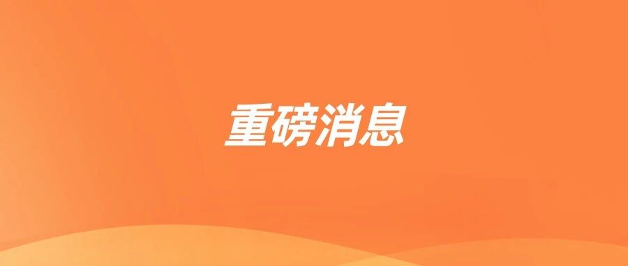 河南2026年中考时间确定：6月22日&mdash;23日
