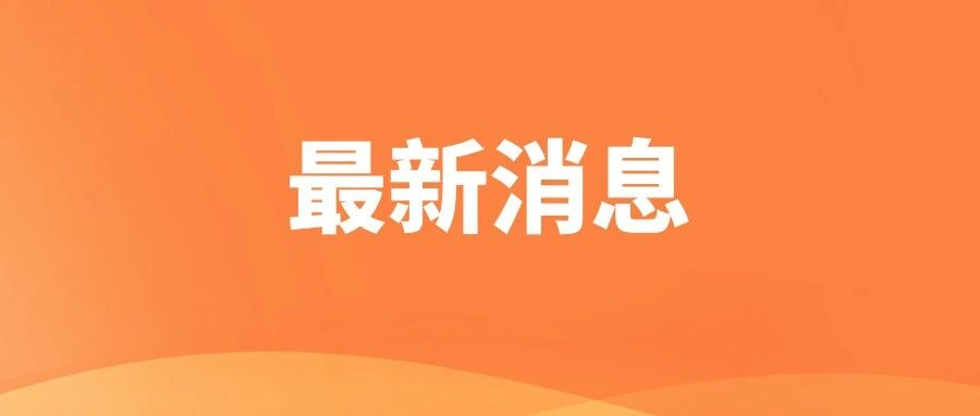 5月23日开考！河南省2025级普通高中学生学业水平合格性考试事项公布