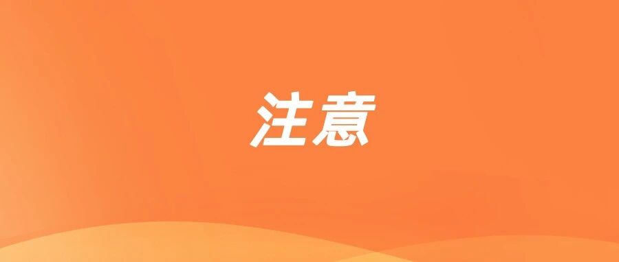 2026高考生注意！这些高校专业今年招生！