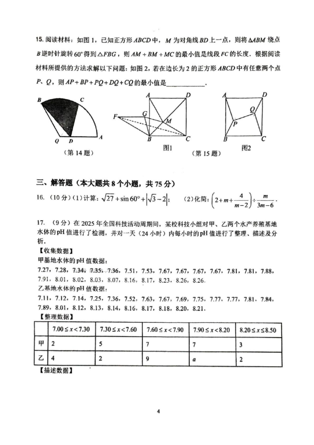 数学试卷及答案(1)_03.png