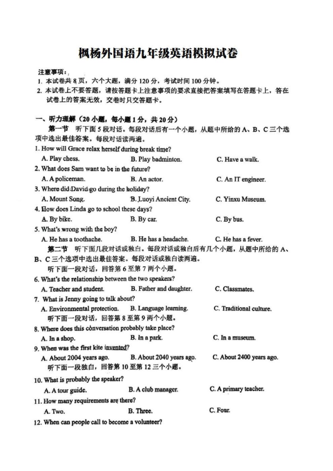 英语试卷及答案(1)_00.png