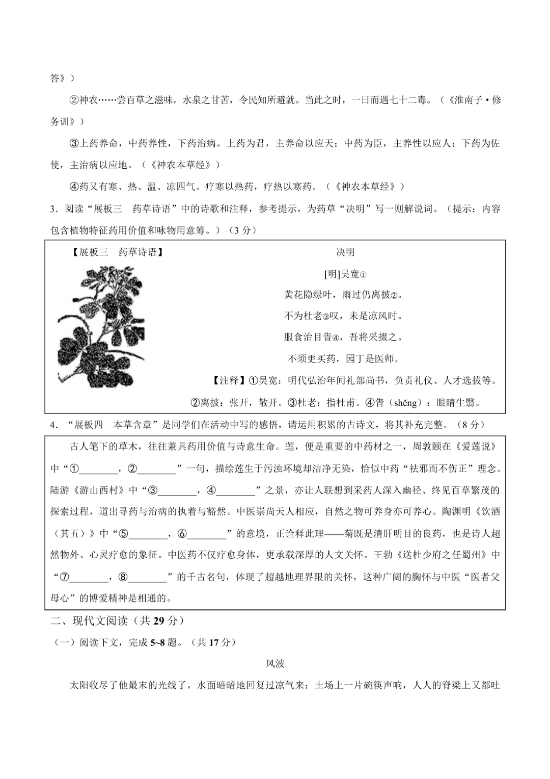 语文试卷及答案(1)_01.png