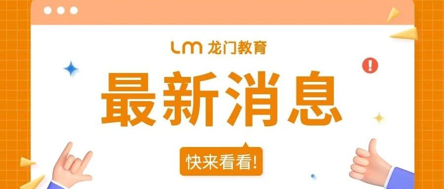 河南省实验中学国际部双轨课程班招生咨询公告