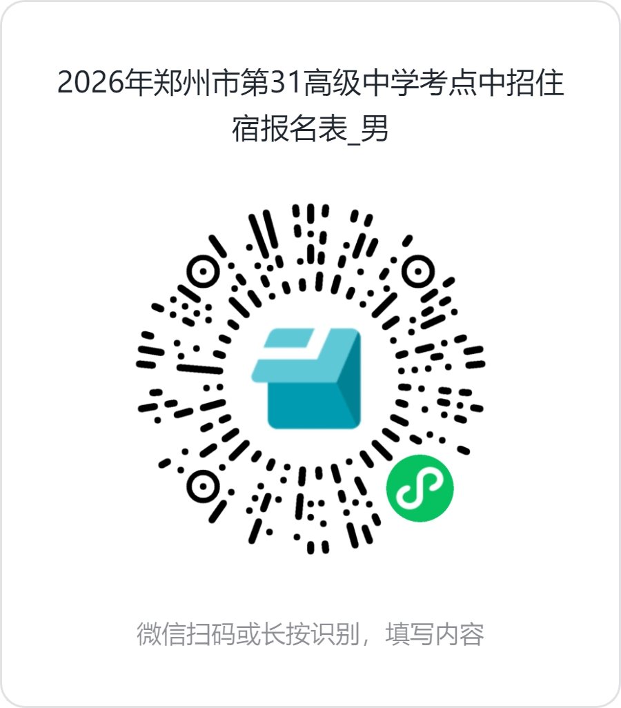 男报名表.png