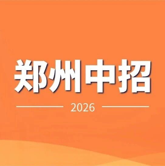 速看！2026年河南省中考物理试卷评析！