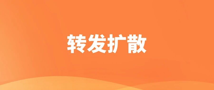 速看！郑州市教育局刚刚公示，家有学生的请扩散