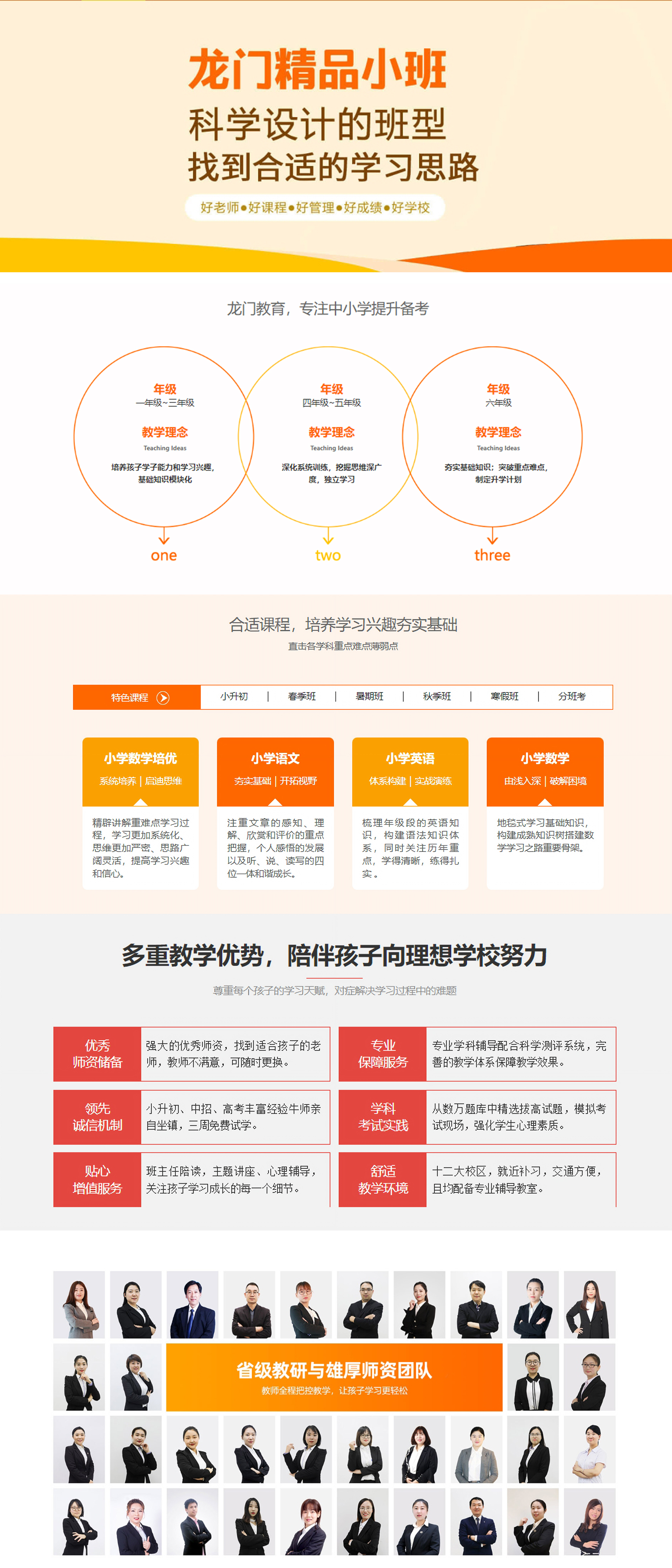 小学班课.jpg